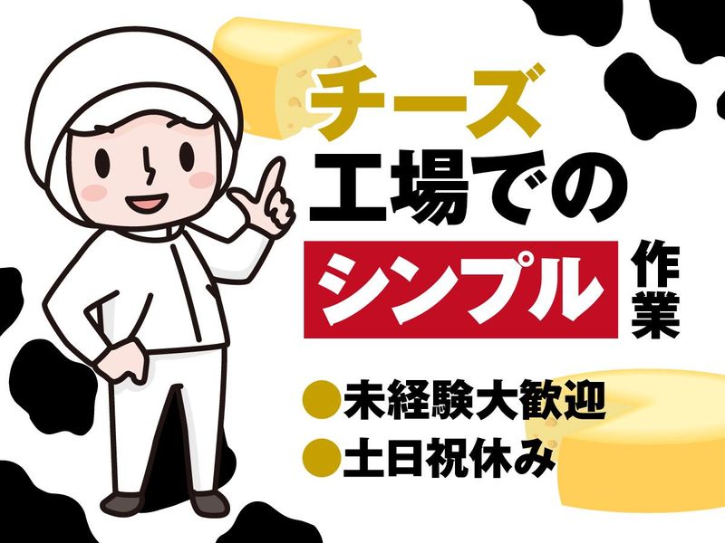 株式会社手広の求人・転職情報