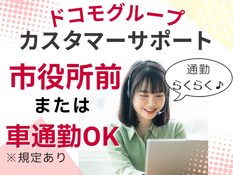 ＦＪＵＴプラス株式会社の求人・転職情報
