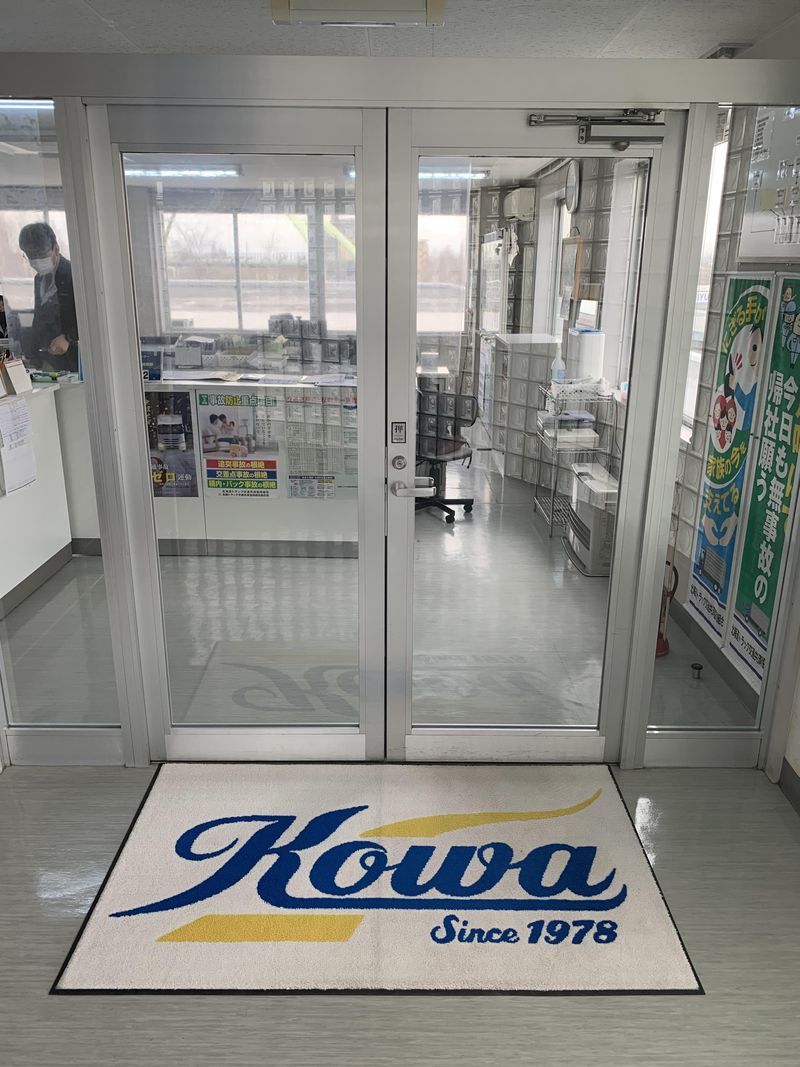 株式会社弘和通商の求人・転職情報