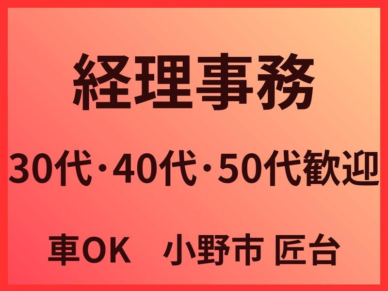 藤原産業株式会社の求人・転職情報