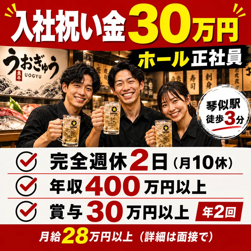 株式会社Zeal‘sPlanningの求人・転職情報