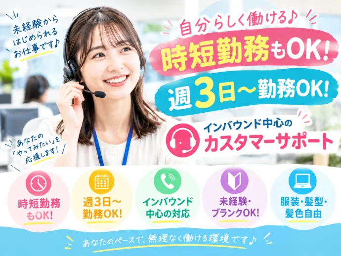 株式会社K2スタッフパートナーズのアルバイト・バイト求人情報-05