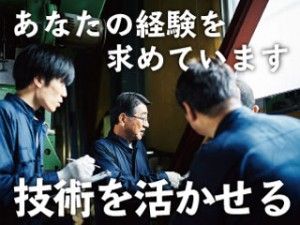 株式会社平山の求人情報