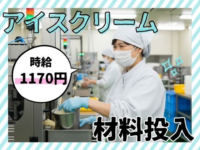 株式会社ホットスタッフ尼崎のアルバイト・バイト求人情報-01