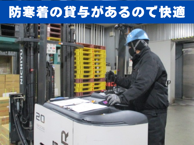 昭和冷凍株式会社　大井川物流センターのアルバイト・バイト求人情報-04