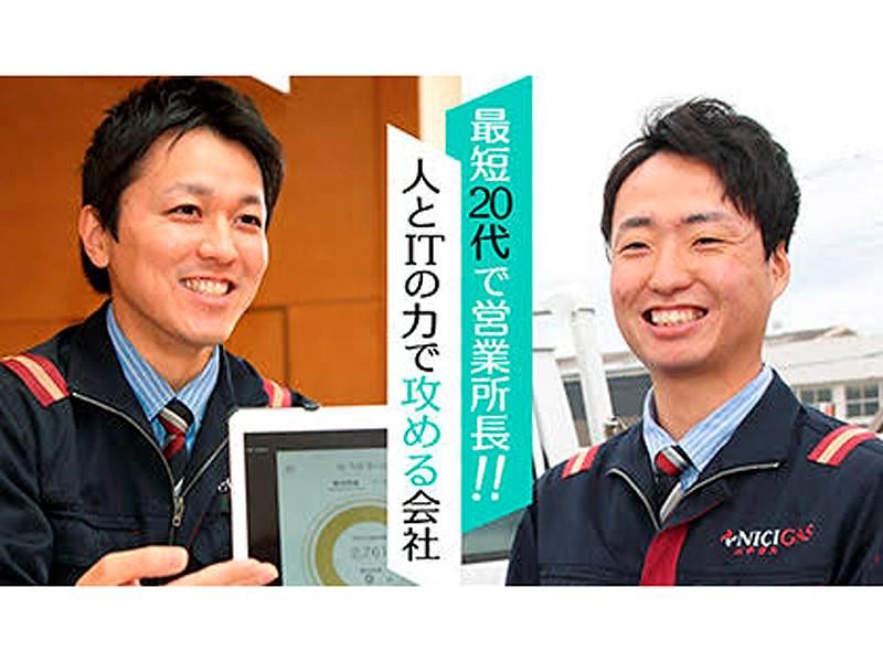 日本瓦斯株式会社のアルバイト・バイト求人情報-01