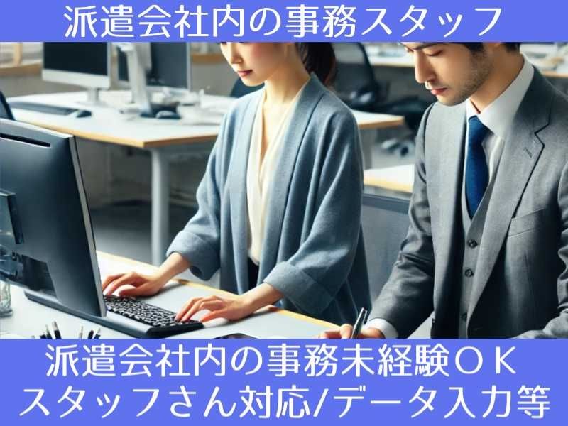 キャリアップ株式会社のアルバイト・バイト求人情報-27