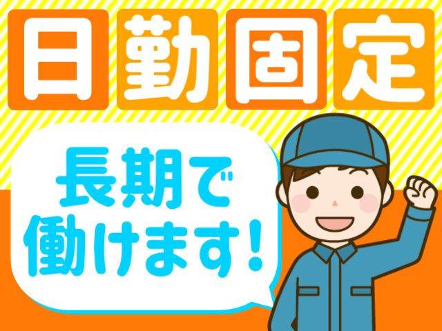 株式会社パワースタッフジャパン 仙台オフィスのアルバイト・バイト求人情報-28