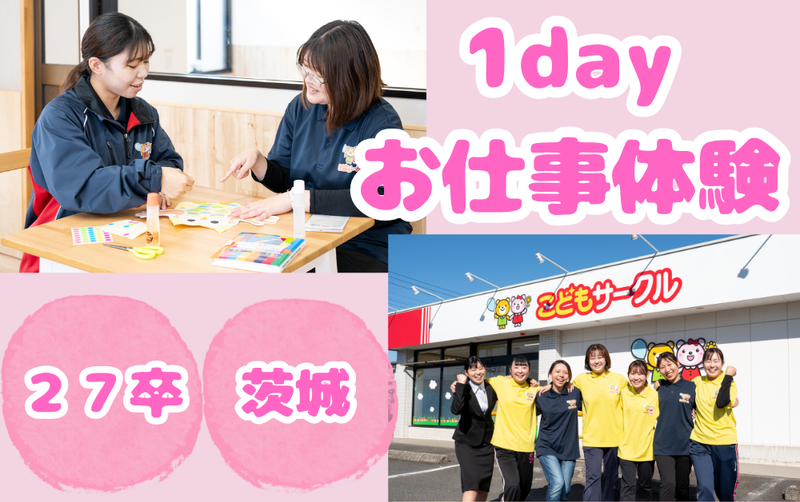 株式会社サシノベルテ