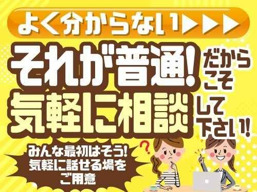 アールシースタッフ株式会社 (BP)のアルバイト・バイト求人情報-03