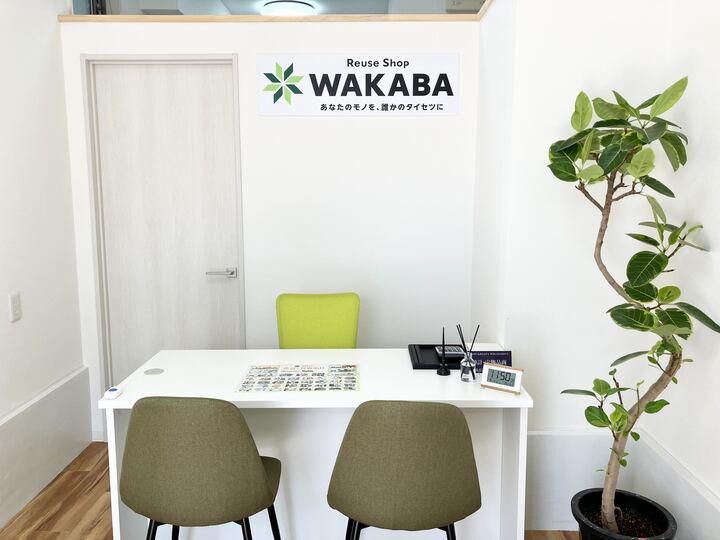 買取店わかば　プラモール梅屋敷店の求人情報
