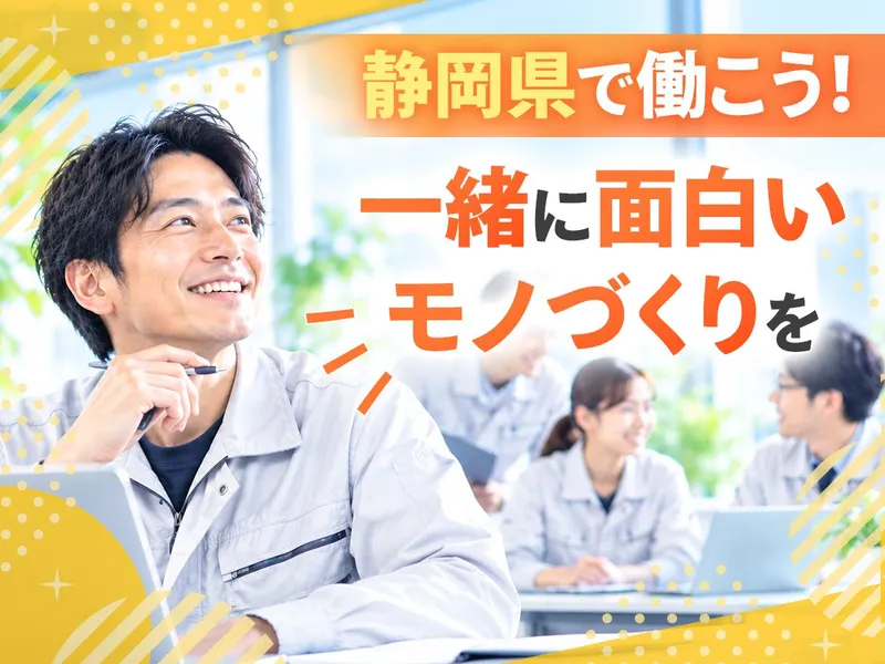株式会社プレテツクの求人・転職情報