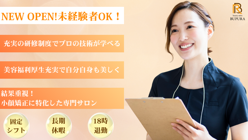Ｎｕｎｉｔｙ　Ｆｌｏｗ株式会社の求人・転職情報