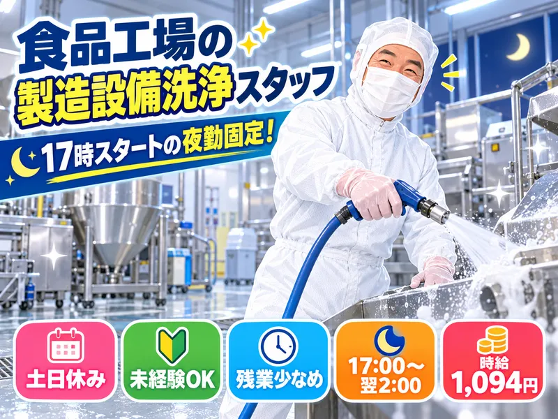 株式会社NCI 白河支店(白河市)のアルバイト・バイト求人情報