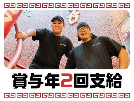 本社　(時計台観光株式会社)のアルバイト・バイト求人情報-04