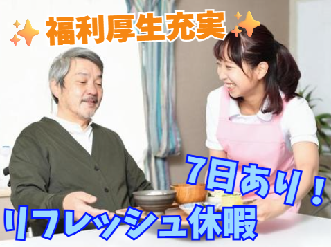 社会福祉法人さわやか会　昇陽館の求人・転職情報