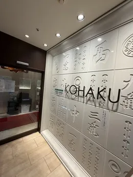 麻雀琥珀　名駅店のアルバイト・バイト求人情報-03
