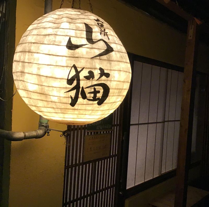 台所山猫のアルバイト・バイト求人情報-02