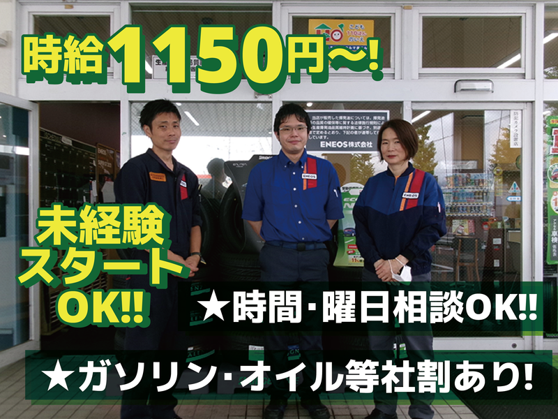 アルプス中京株式会社　Sポート岐阜西のアルバイト・バイト求人情報-02