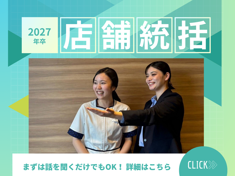 株式会社ボディワークホールディングス