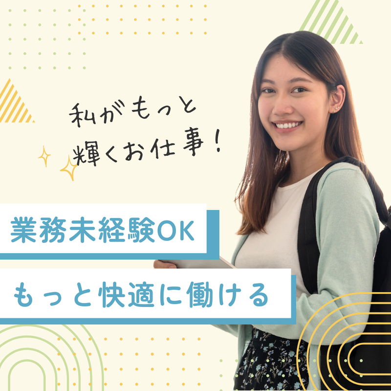 ユニバース・ナーサリー大森の派遣求人情報