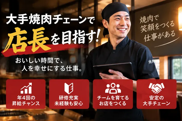 株式会社D&Dキャリアスタッフの求人・転職情報