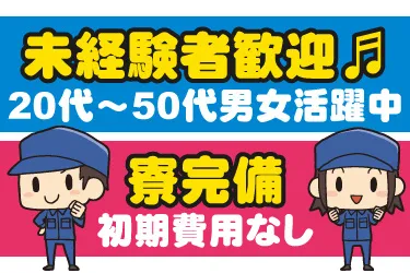ミライク株式会社 札幌営業所
