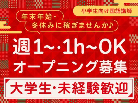 創英ゼミナール　与野校のアルバイト・バイト求人情報-46