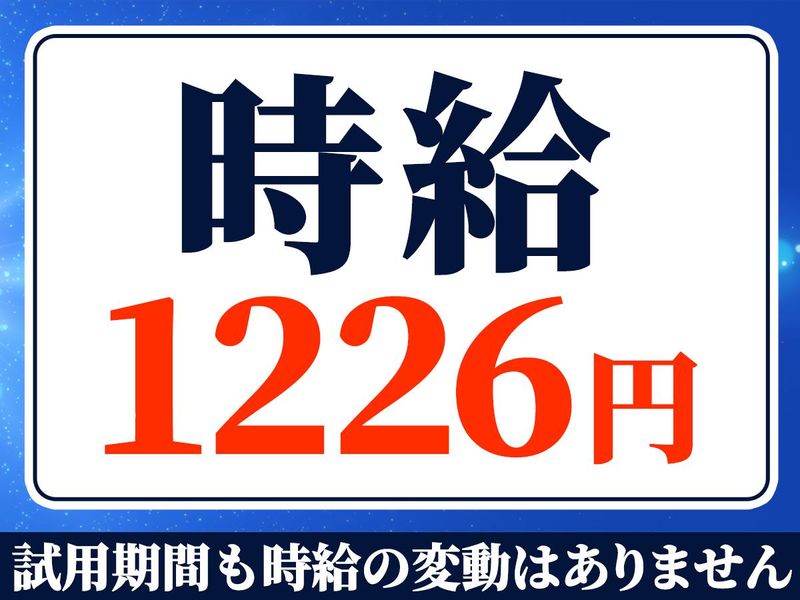 株式会社ホンモクのアルバイト・バイト求人情報-04