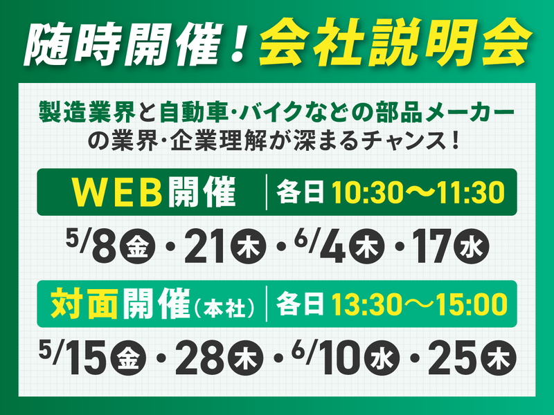 群馬合金株式会社