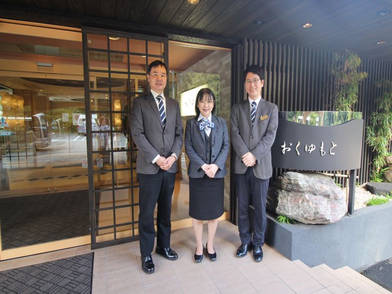 奥湯本観光株式会社