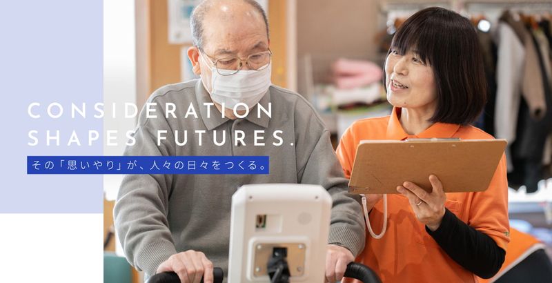 医療法人東州会の求人・転職情報