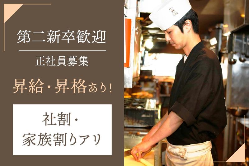 北前そば高田屋　品川港南口店のアルバイト・バイト求人情報-02