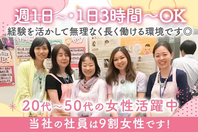 ひかり介護サービス　さいたま新都心のアルバイト・バイト求人情報-11