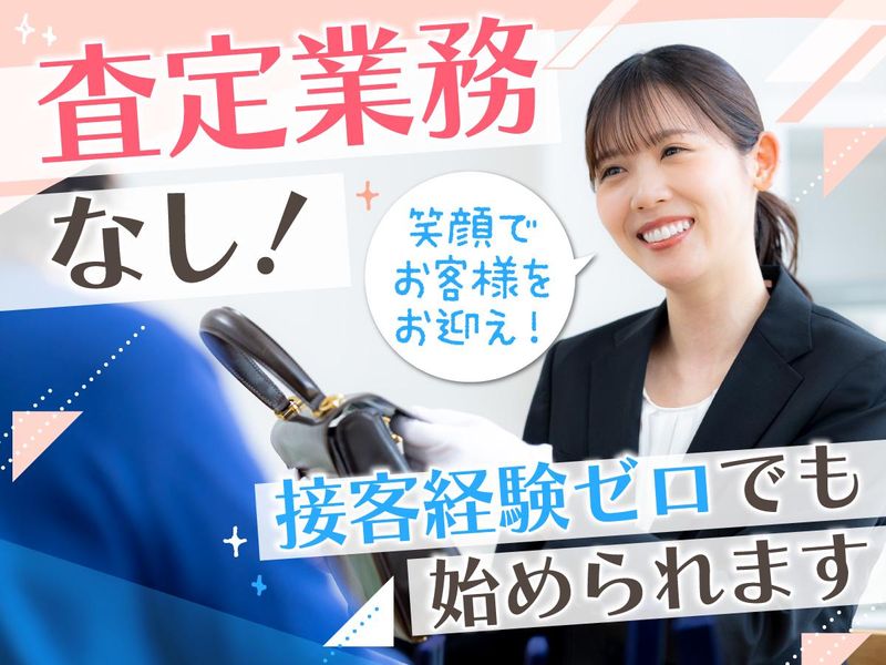 株式会社レジーナの求人・転職情報