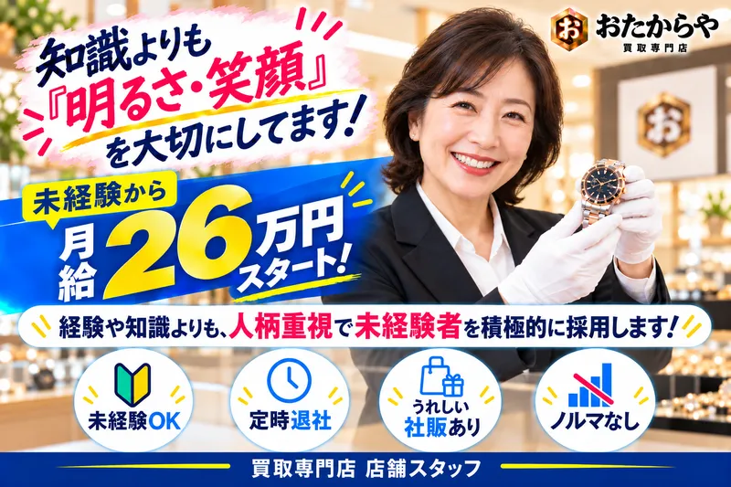 株式会社ナカトモの求人・転職情報