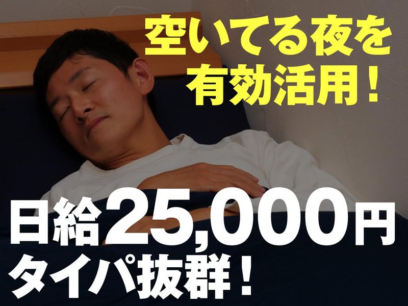 スリーベルデイ朝霞の派遣求人情報