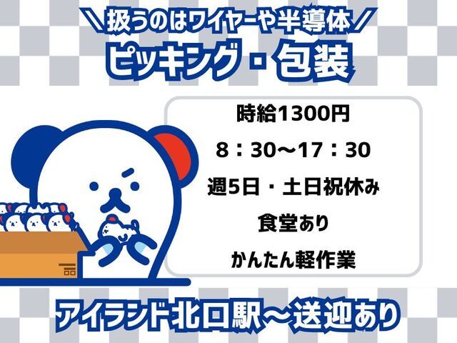 株式会社ホットスタッフ神戸