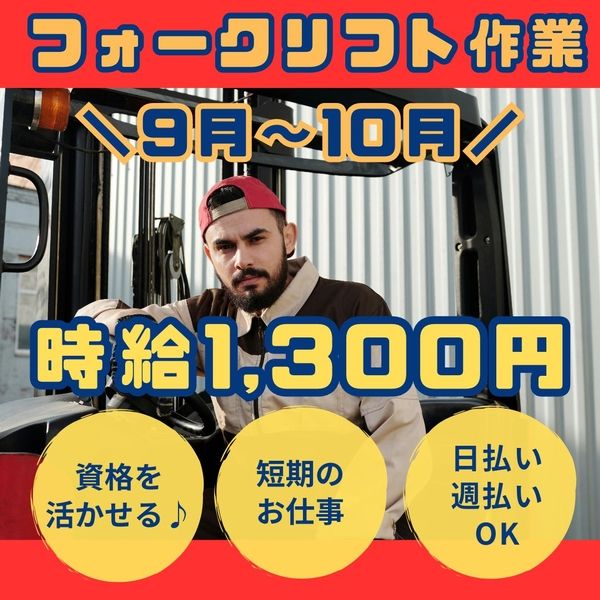 株式会社アスクゲートイースト 帯広店