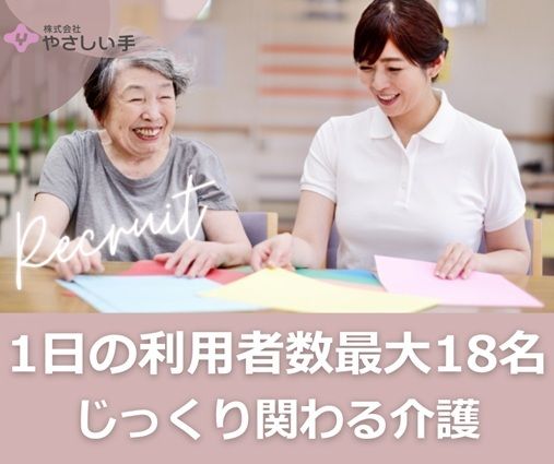 (株)やさしい手　看護小規模多機能　かえりえ平尾のアルバイト・バイト求人情報-02