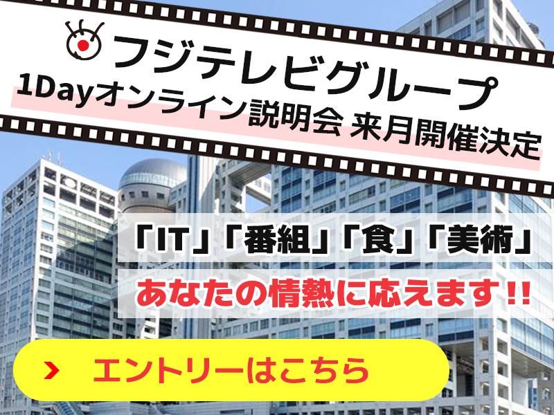 株式会社フジキャリアデザイン