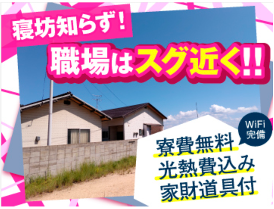 有限会社丸五水産のアルバイト・バイト求人情報-04