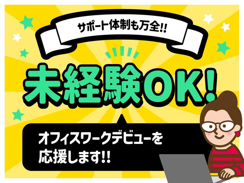 NHK営業サービス株式会社　札幌コンタクトセンターのアルバイト・バイト求人情報-03