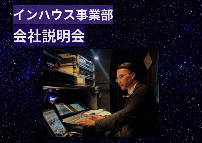 株式会社ワンステップワークショップ