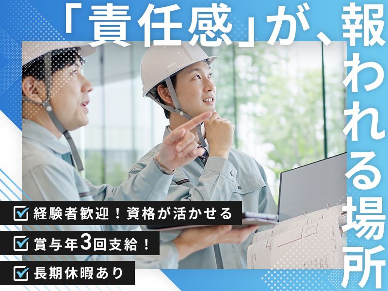 株式会社木村電設の求人・転職情報