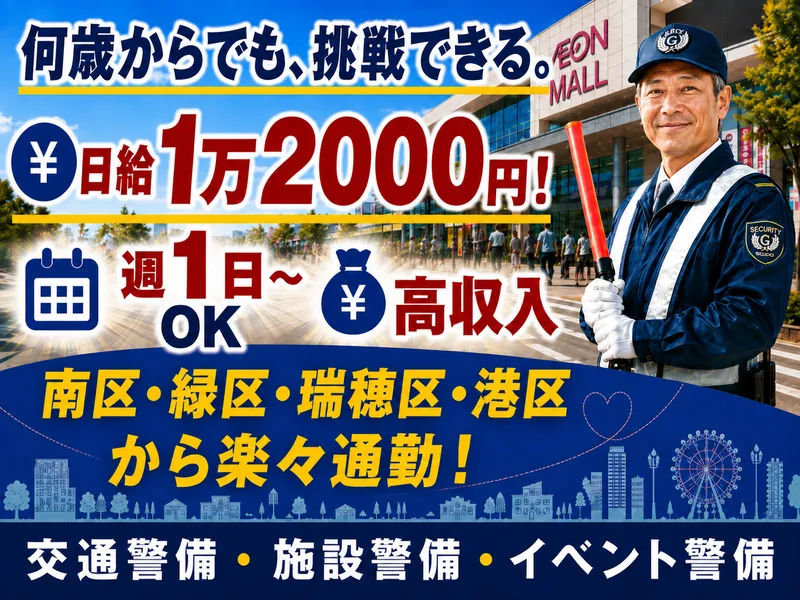 株式会社弦輝のアルバイト・バイト求人情報-07
