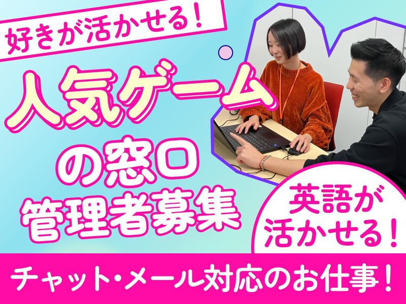 トランスコスモス株式会社の求人・転職情報