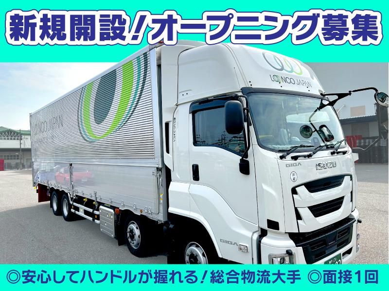 株式会社 ロンコ・ジャパンの求人・転職情報