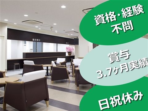 医療法人社団弘人会 中田病院の求人・転職情報