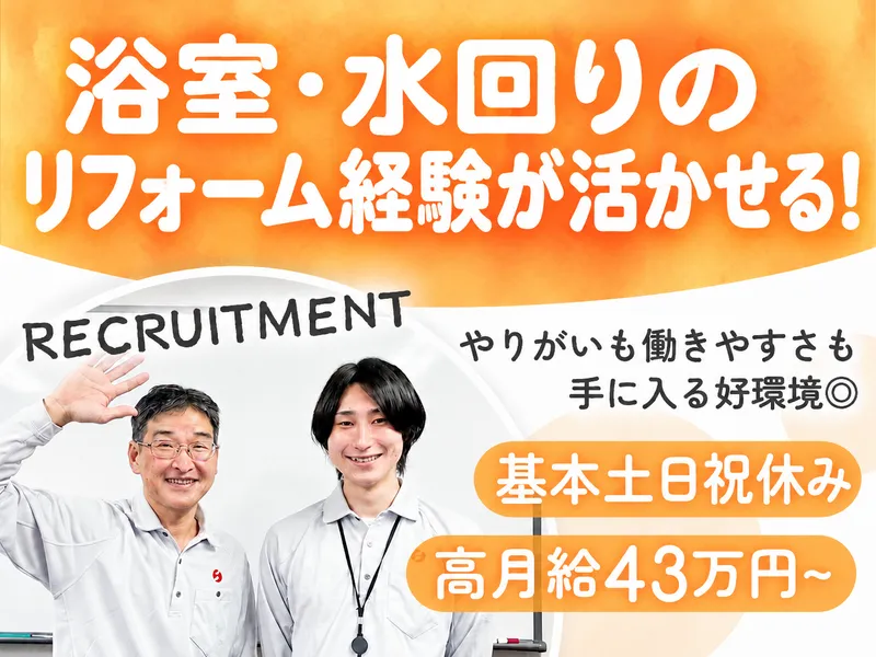 株式会社創建の求人・転職情報